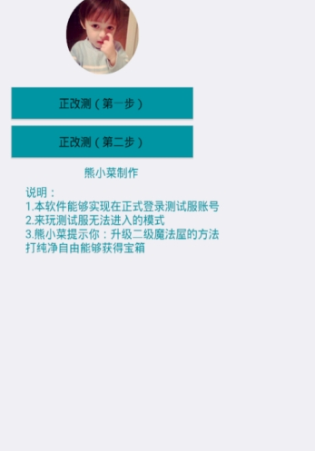 熊小菜美化包图1