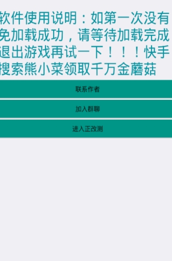 熊小菜美化包图2
