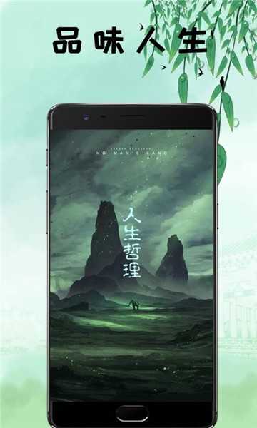鸿文畅享小说阅读器图1