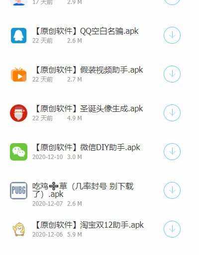 安惠购软件库图1