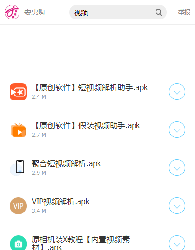 安惠购软件库图2