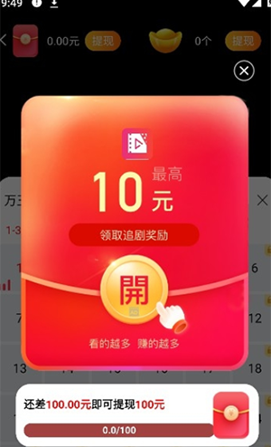 超好看剧场图1