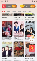 超好看剧场图2