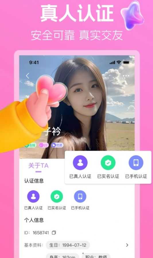 舒聊视频聊天图1