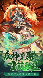 众神之域图3