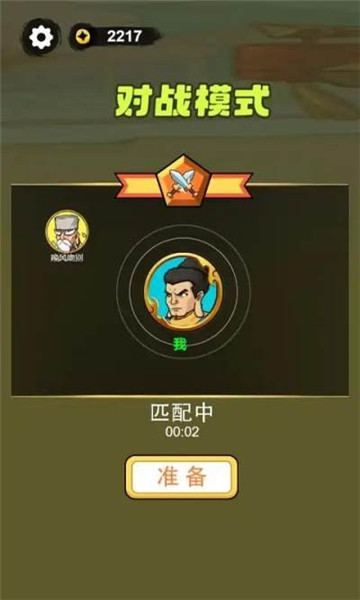 叫我草上飞图1