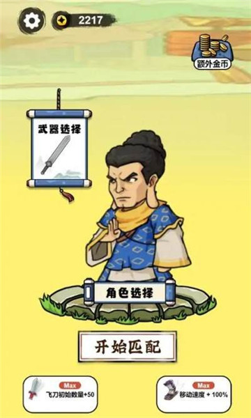 叫我草上飞图4