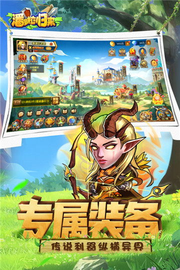 潘多拉归来图1
