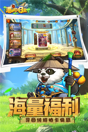 潘多拉归来图3