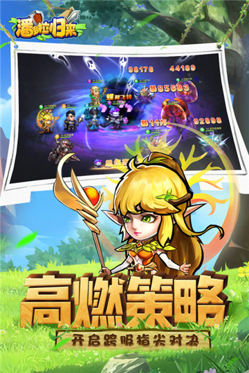 潘多拉归来图4