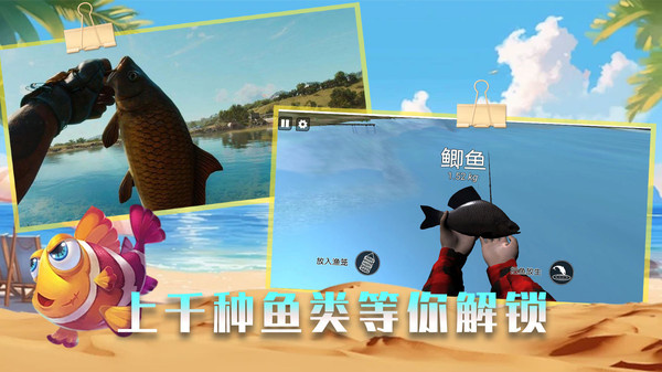 垂钓高高手图3