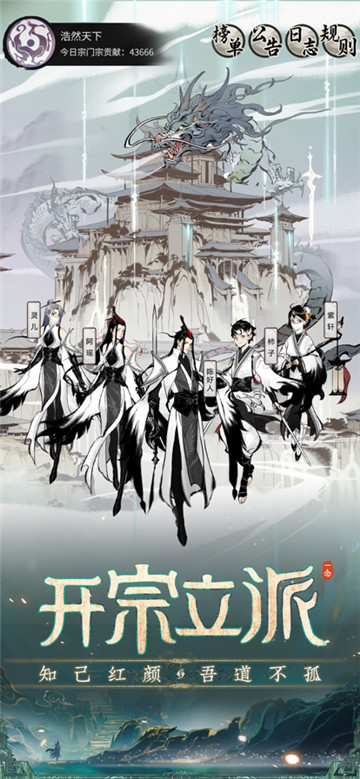 一念逍遥图5