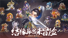 神州风闻录图2