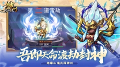 神州风闻录图3