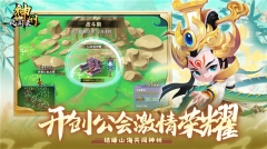 神州风闻录图4