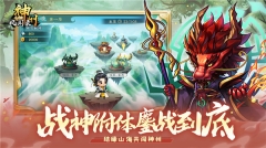 神州风闻录图5
