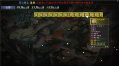 我的零天赋开局图2