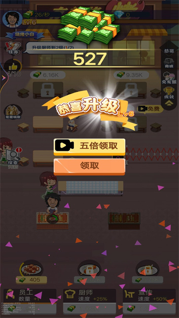 天天烧烤摊图2