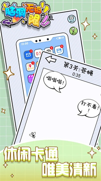 脑洞人爱收纳图1
