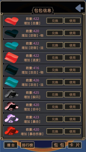 属性大作战图1