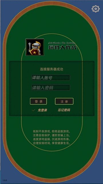 属性大作战图4