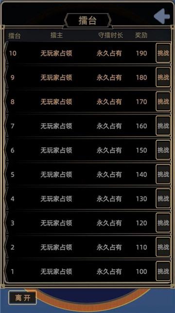 属性大作战图5
