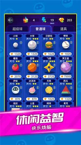 天天消砖块图1
