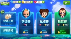 大富翁图1