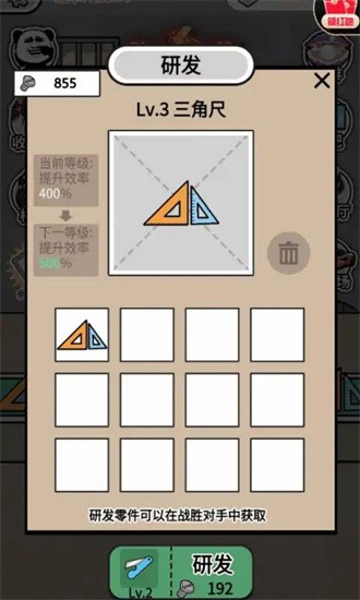 进厂打螺丝图3