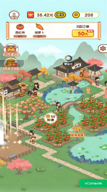 亿万庄园图2