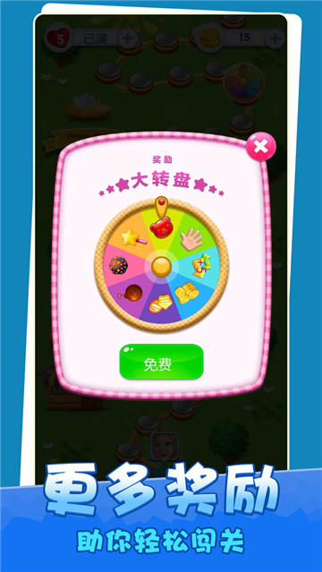 幻彩花园消消图2