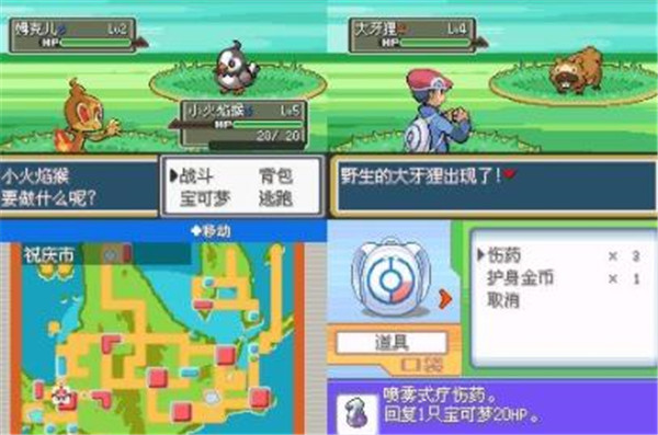 口袋妖怪神奥编年史图2