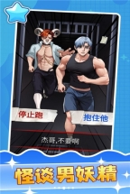 怪谈男妖精图3