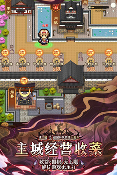 谋天下图1