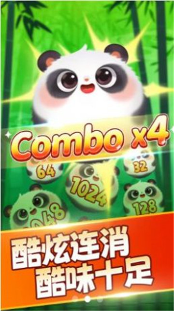 好运熊猫图2