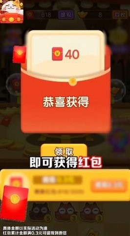 聚宝招财喵图3