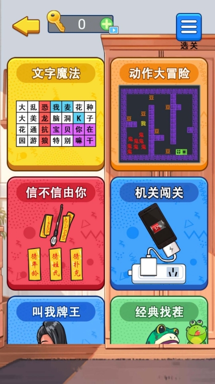 汉字拆解高手图3