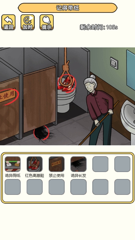 老六去找茬图1
