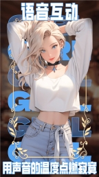 ai动漫虚拟女友图2