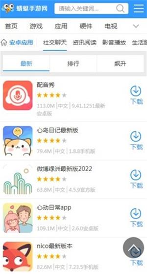 蜻蜓网图1