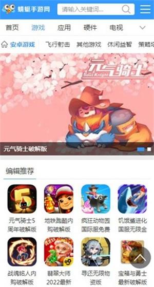 蜻蜓网图2
