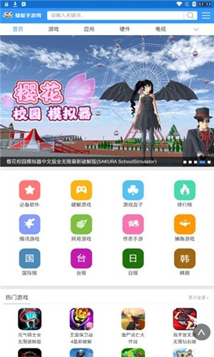 蜻蜓网图4