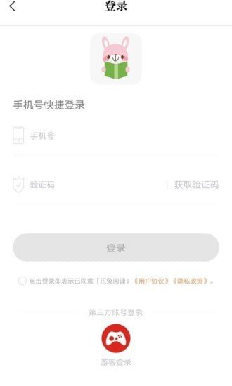乐兔阅读图3