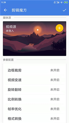 王者剪辑图2
