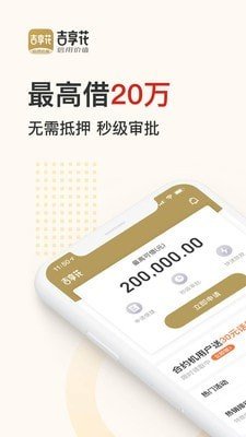 吉享花图3