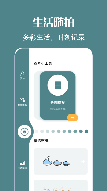 简笔画相机图3