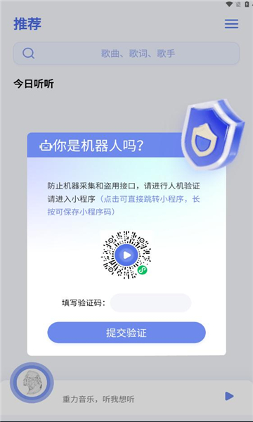 重力听听图2