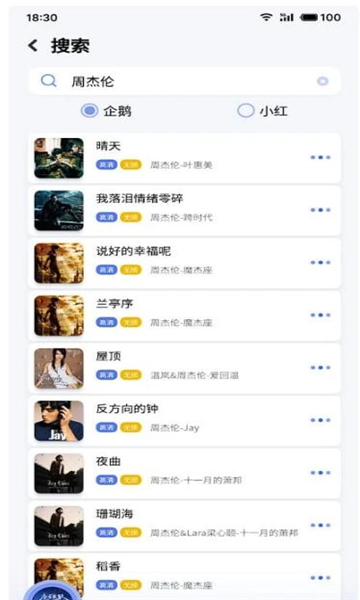 重力听听图3