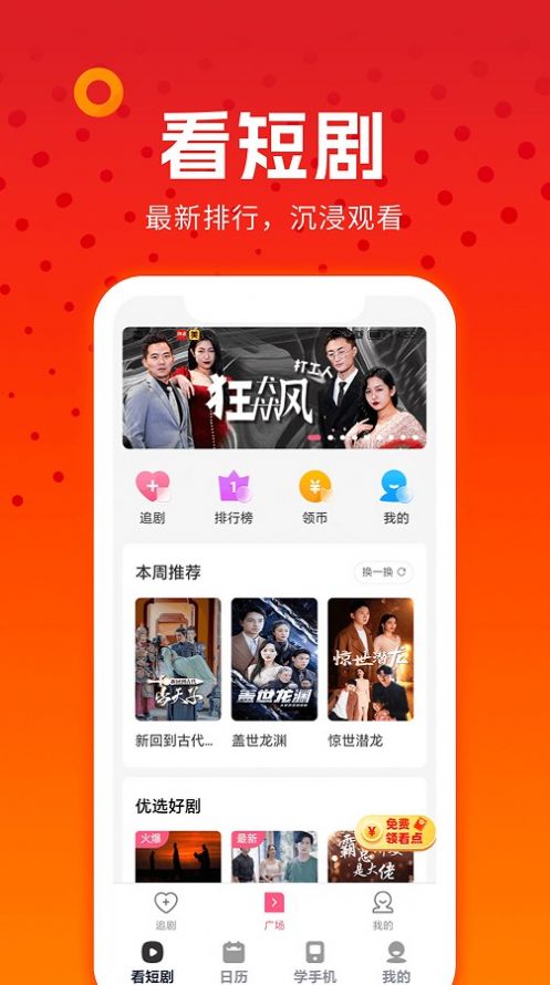 西瓜剧场图2
