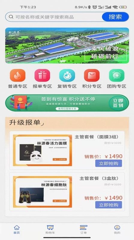 林源春图2